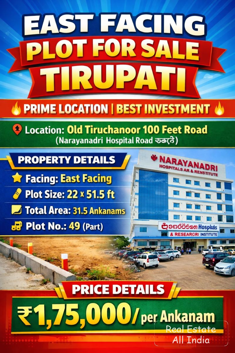 🏡 తూర్పు ముఖం ప్లాట్ అమ్మకానికి – తిరుపతి 🔥 ప్రైమ్ లోకేషన్ | నారాయణాద్రి హాస్పిటల్ రోడ్ దగ్గర