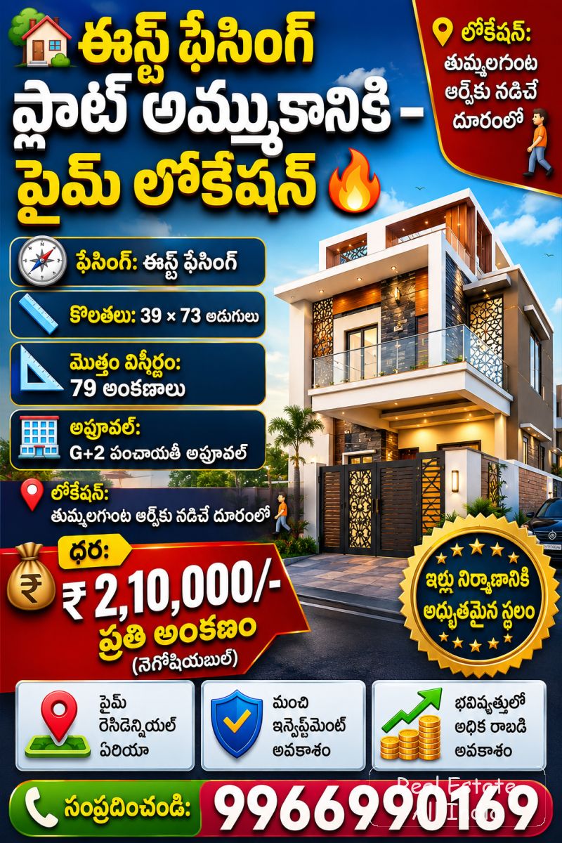 Listing