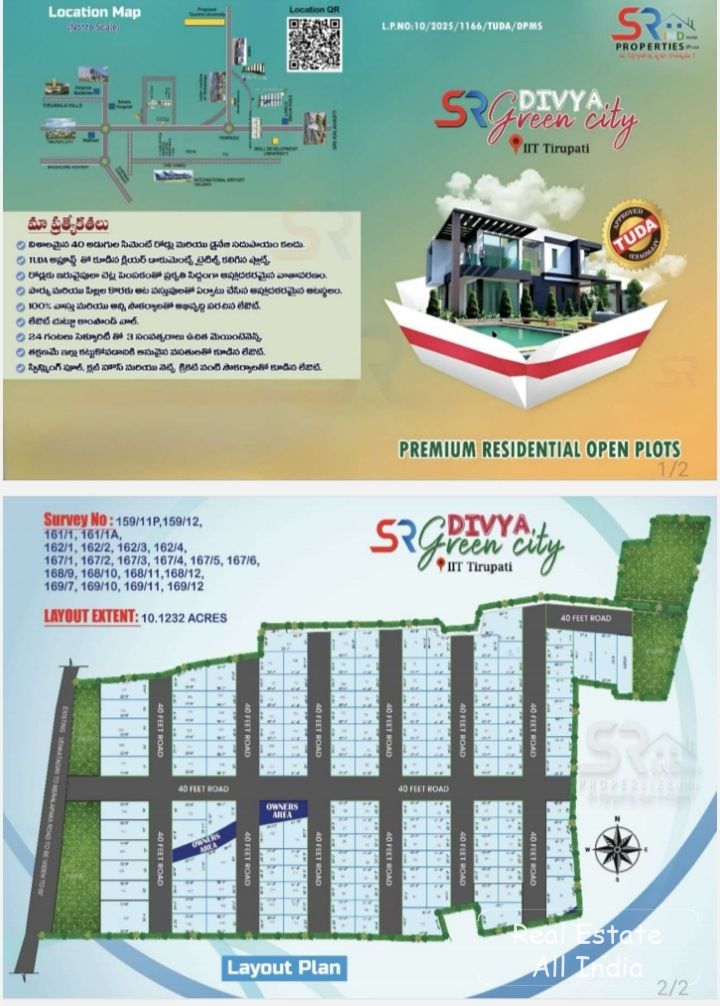 Yerpedu IIT opposite land for sale 9391190507 - PS0442