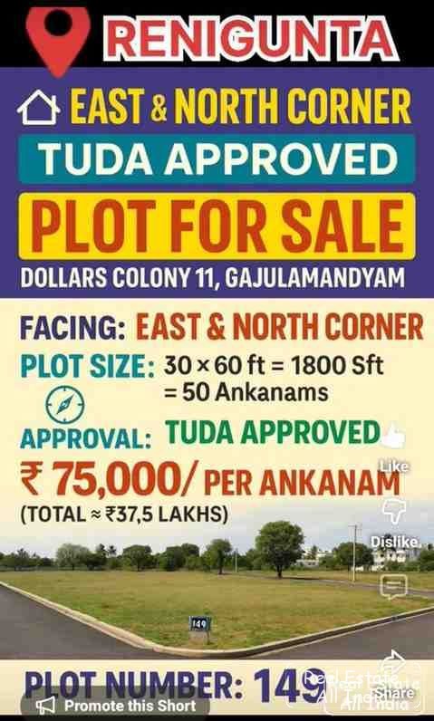 TUDA APPROVAL PLOT EAST AND NORTH CORNER PLOT FOR SALE GAJULAMANDYAM NEAR 50 ANKANAMS