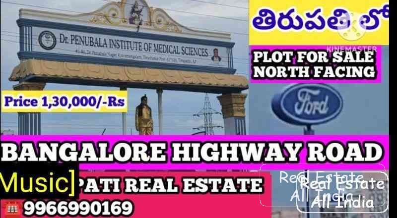 North Facing Plot Collector Office Near Highway Road Plot 1,30,000/-Rs Per Ankanam