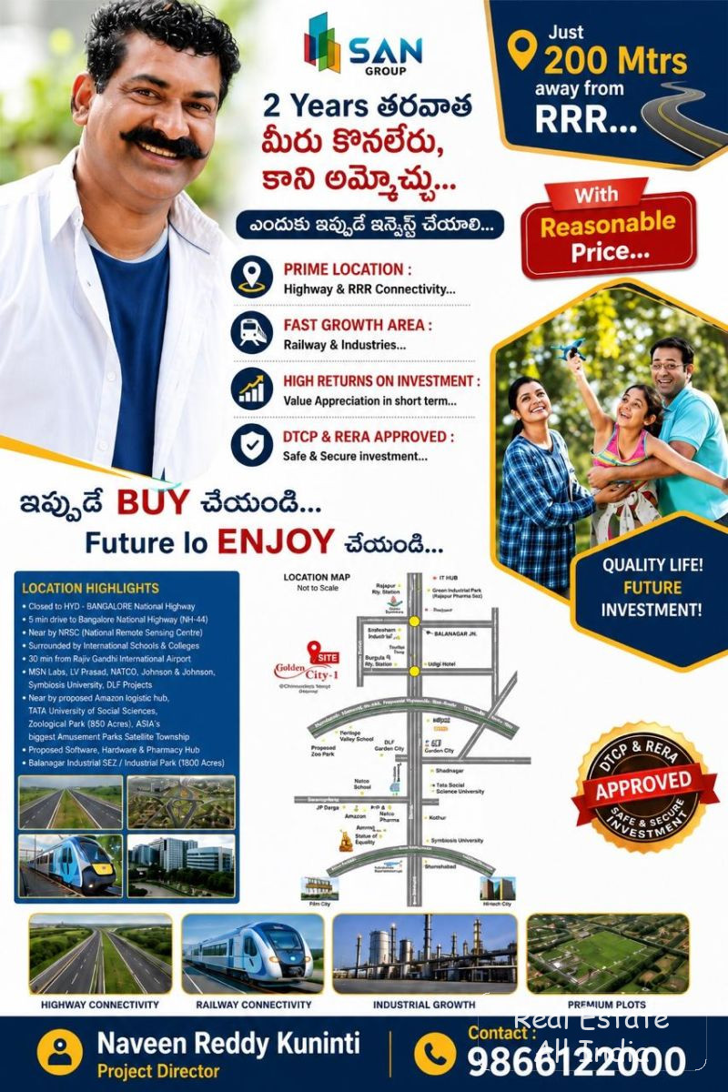 🏡 గోల్డెన్ సిటీ–1 | ప్రీమియం ప్లాట్లు అమ్మకానికి 📍 RRR నుండి కేవలం 200 మీటర్లు 🛣️ హైవే & RRR కనెక్టివిటీ 🚆 రైల్వే కనెక్టివిటీ 🏭 పారిశ్రామిక అభివృ - PS0512