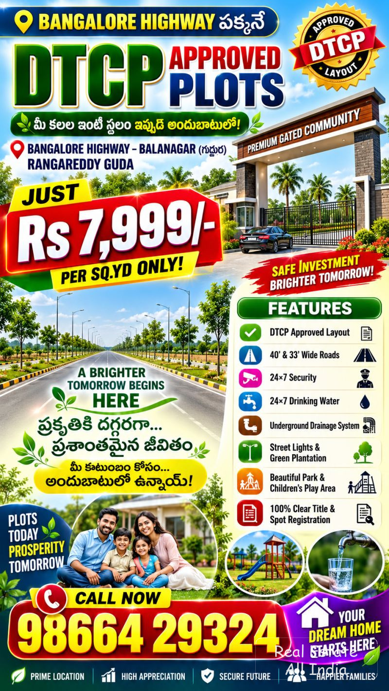 🏡 DTCP APPROVED PLOTS FOR SALE 🏡 📍 లొకేషన్: బెంగళూరు హైవే – బాలానగర్, రంగారెడ్డి జిల్లా, తెలంగాణ 💰 ధర: ₹7,999/- నుండి 📐 రోడ్లు: 40 అడుగులు & 33 అ - PS0516