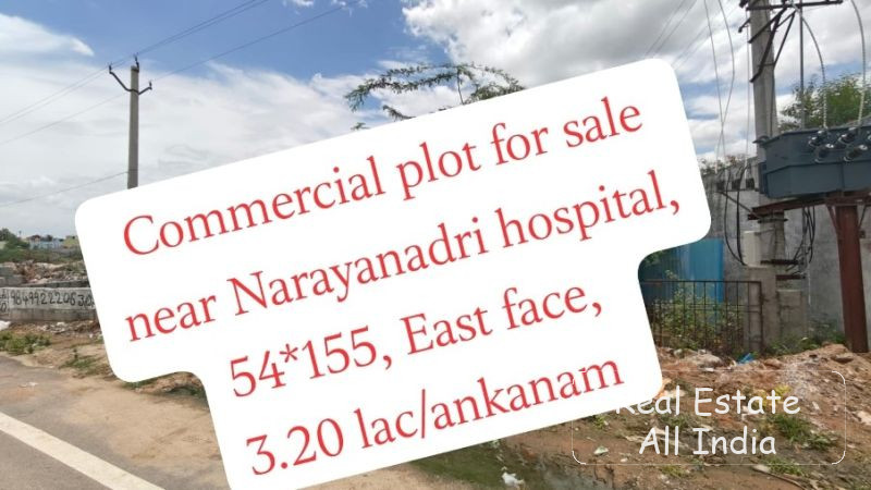 🏢 కమర్షియల్ ప్లాట్ అమ్మకానికి 📍 లొకేషన్: నారాయణాద్రి హాస్పిటల్ సమీపంలో, తిరుపతి 📐 ప్లాట్ సైజు: 54 × 155 అడుగులు 🧭 ఫేసింగ్: ఈస్ట్ ఫేసింగ్ 💰 ధర: ₹3 - PS0553