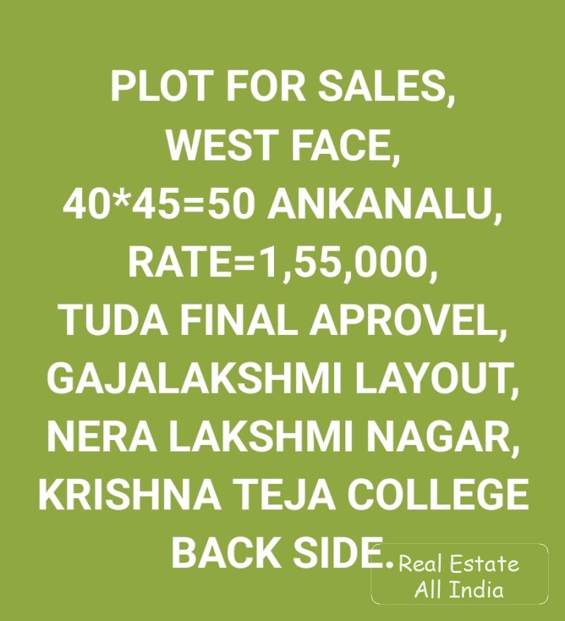 🏡 ప్లాట్ ఫర్ సేల్ – గజలక్ష్మి లేఅవుట్ 📍 లొకేషన్: గజలక్ష్మి లేఅవుట్, లక్ష్మీ నగర్ సమీపంలో 📐 ప్లాట్ సైజ్: 40 × 45 = 50 అంకణాలు 🧭 ఫేసింగ్: వెస్ట్ ఫేస - PS0557