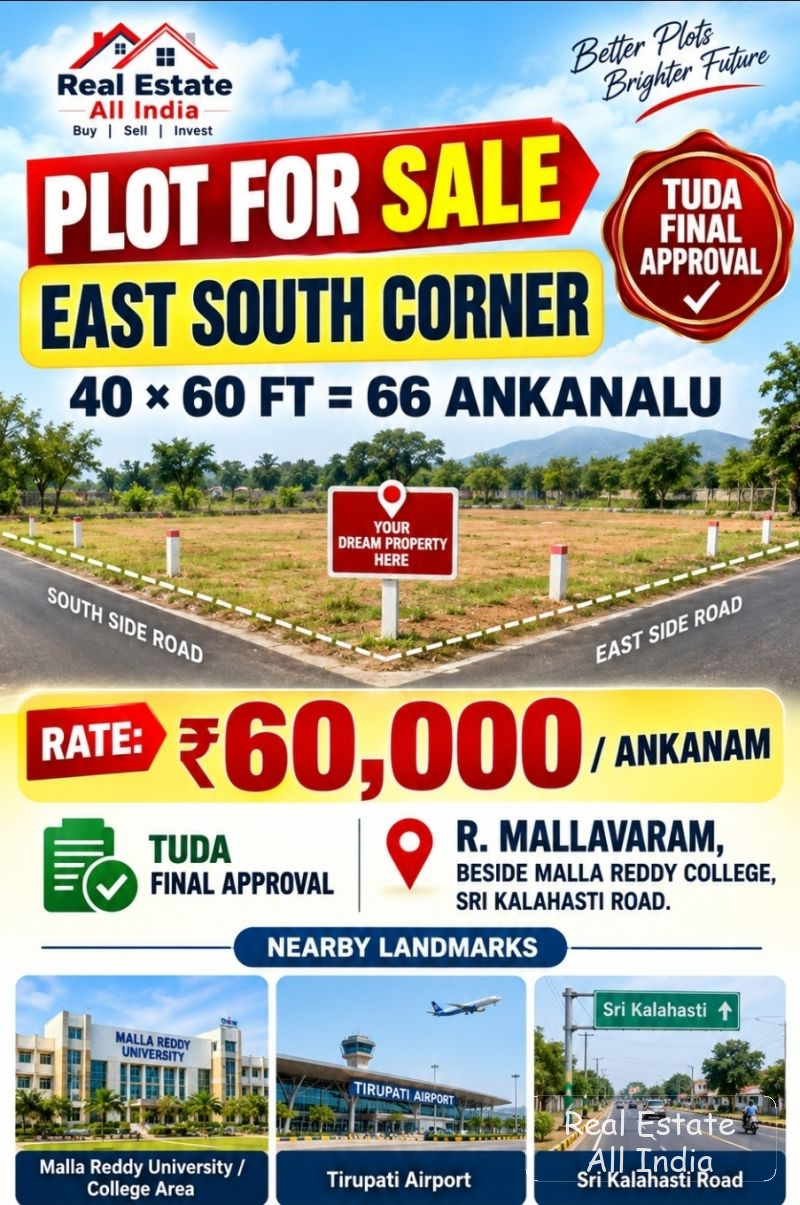 🏡 ప్లాట్ అమ్మకానికి – ఆర్. మల్లవరం, తిరుపతి 📍 లొకేషన్: ఆర్. మల్లవరం, మల్లా రెడ్డి కాలేజీ పక్కన, శ్రీ కాళహస్తి రోడ్, తిరుపతి 🏠 ప్రాపర్టీ వివరాలు: 📐 - PS0561