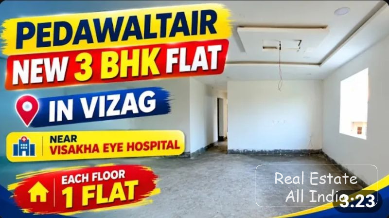 PEDAWALTAIR NEAR VISAKHA EYE HOSPITAL PRICE 1 CR EACH FLOOR 1 FLAT CAR PARKING AVAILABLE LIFT AVAILABLE 3 BHK EAST FACE NEAR TO BEACH ROAD - PS0575