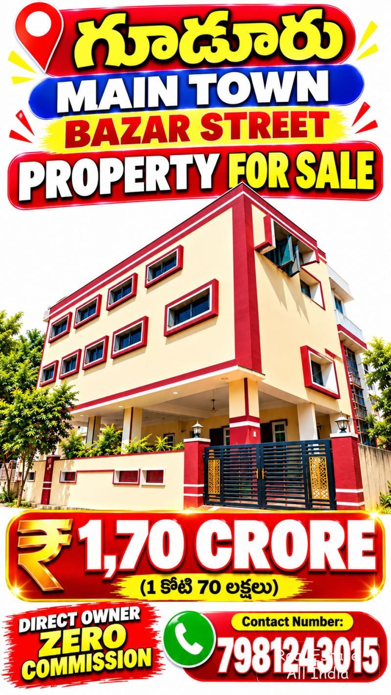 🏡🔥 గూడూరు మెయిన్ టౌన్ – బజార్ స్ట్రీట్‌లో ప్రాపర్టీ అమ్మకానికి! 🔥🏡  📍 లొకేషన్: గూడూరు మెయిన్ టౌన్, బజార్ స్ట్రీట్  🏠 PROPERTY DETAILS  ▪️ Price: